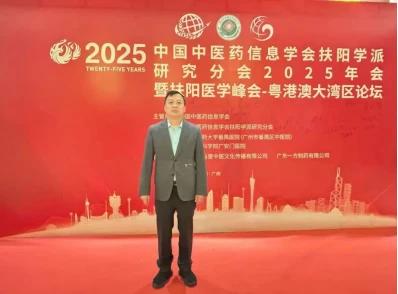 Chairman Pan Of Health&Health Group Was Invited To Attend The 2025 Guangdong-...